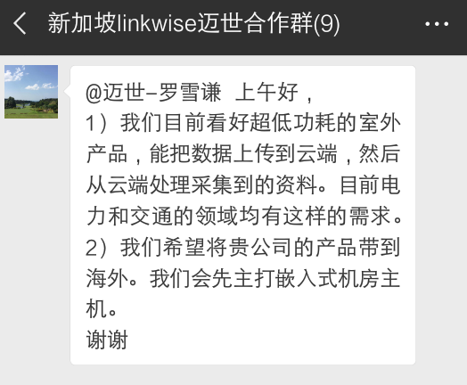 采访Linkwise陈总