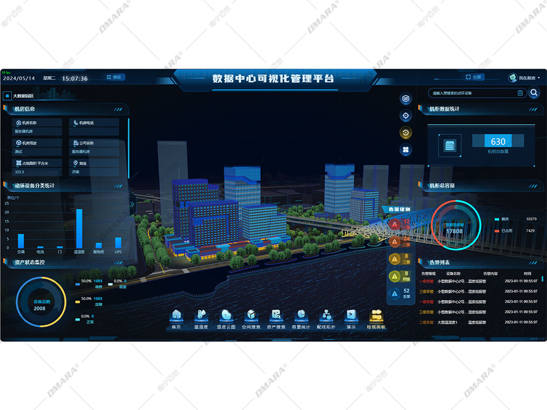 数据中心三维可视化管理平台