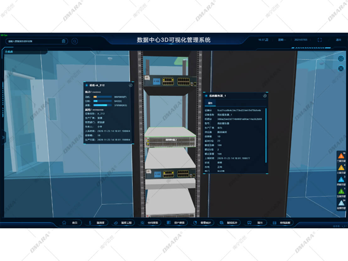 数据中心三维可视化管理平台